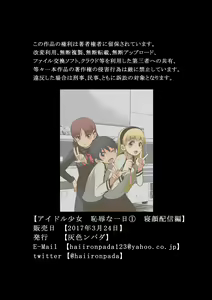 Page 124 of Idol Shoujo - Chijoku na Ichinichi 1 Negao Haishin Hen - preview thumbnail