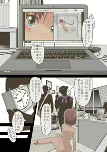 Page 16 of Idol Shoujo - Chijoku na Ichinichi 1 Negao Haishin Hen - preview thumbnail
