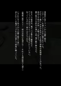 Page 188 of Idol Shoujo - Chijoku na Ichinichi 1 Negao Haishin Hen - preview thumbnail
