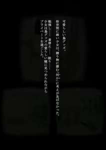 Page 190 of Idol Shoujo - Chijoku na Ichinichi 1 Negao Haishin Hen - preview thumbnail