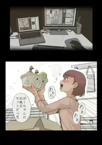 Page 191 of Idol Shoujo - Chijoku na Ichinichi 1 Negao Haishin Hen - preview thumbnail