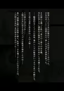 Page 194 of Idol Shoujo - Chijoku na Ichinichi 1 Negao Haishin Hen - preview thumbnail