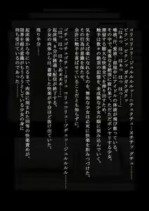 Page 207 of Idol Shoujo - Chijoku na Ichinichi 1 Negao Haishin Hen - preview thumbnail