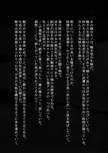 Page 27 of Idol Shoujo - Chijoku na Ichinichi 1 Negao Haishin Hen - preview thumbnail