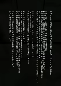 Page 37 of Idol Shoujo - Chijoku na Ichinichi 1 Negao Haishin Hen - preview thumbnail