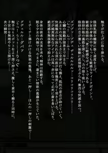 Page 67 of Idol Shoujo - Chijoku na Ichinichi 1 Negao Haishin Hen - preview thumbnail