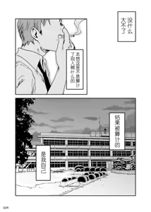 Page 23 of Youkobou Kousha (decensored) - preview thumbnail