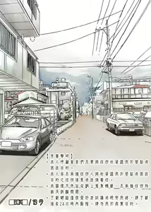 Page 2 of Kimi no Katachi | 你的形影 - preview thumbnail