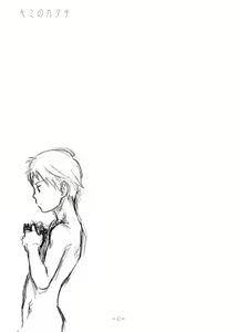 Page 27 of Kimi no Katachi | 你的形影 - preview thumbnail