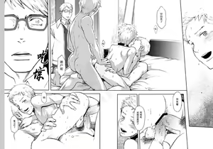 Page 40 of Toki no Netsu | 时之热 - preview thumbnail