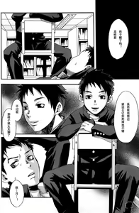 Page 3 of Kusabi, Aruiha Kaihou no Tobira - preview thumbnail