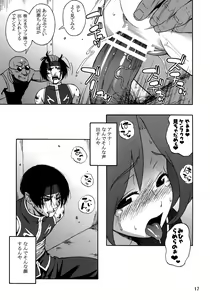 Page 16 of A.N.T.R. - preview thumbnail