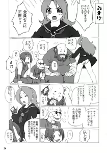 Page 23 of A.N.T.R. - preview thumbnail