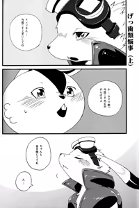 Page 16 of King Oz Fighter - preview thumbnail