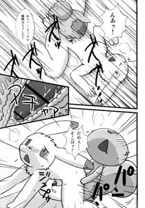 Page 35 of King Oz Fighter - preview thumbnail