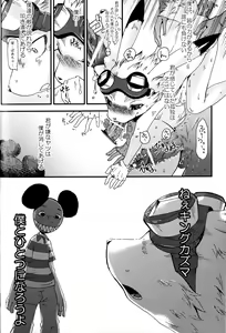 Page 48 of King Oz Fighter - preview thumbnail