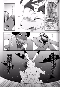 Page 51 of King Oz Fighter - preview thumbnail