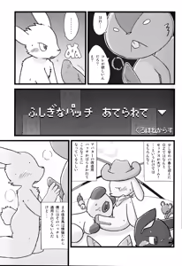 Page 33 of King Oz Fighter (decensored) - preview thumbnail
