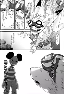 Page 48 of King Oz Fighter (decensored) - preview thumbnail