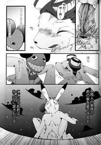 Page 51 of King Oz Fighter (decensored) - preview thumbnail