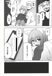 Page 15 of Sakeguse no Warui Hitozuma Mesukemo to Nomi ni Itta Toki no Hanashi - preview thumbnail