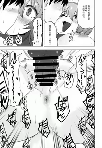 Page 18 of Sakeguse no Warui Hitozuma Mesukemo to Nomi ni Itta Toki no Hanashi - preview thumbnail