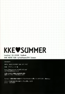 Page 17 of KKE SUMMER - preview thumbnail