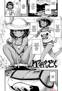 Kuwagata no Doku | Stag Beetle — hentai manga cover on Fhentai