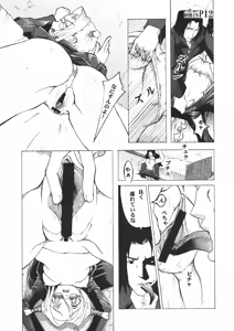 Page 12 of Witch Hunt Robin - preview thumbnail