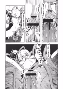 Page 17 of Witch Hunt Robin - preview thumbnail