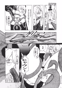 Page 20 of Witch Hunt Robin - preview thumbnail