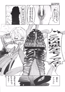 Page 23 of Witch Hunt Robin - preview thumbnail