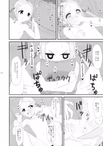 Page 12 of Bors-chan-kun ga Bors-chan ni Naru Hanashi - preview thumbnail