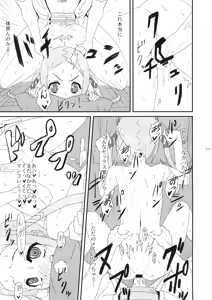 Page 15 of Bors-chan-kun ga Bors-chan ni Naru Hanashi - preview thumbnail