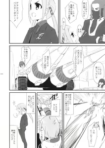 Page 18 of Bors-chan-kun ga Bors-chan ni Naru Hanashi - preview thumbnail