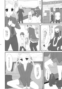 Page 6 of Bors-chan-kun ga Bors-chan ni Naru Hanashi - preview thumbnail
