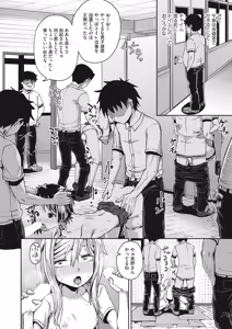 Page 122 of COMIC AUN 2018-12 - preview thumbnail