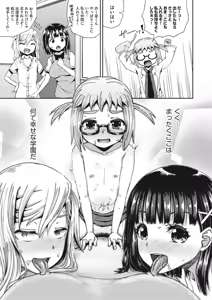 Page 135 of COMIC AUN 2018-12 - preview thumbnail