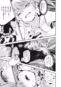 Page 23 of COMIC AUN 2018-12 - preview thumbnail