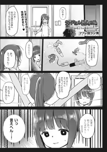 Page 245 of COMIC AUN 2018-12 - preview thumbnail