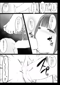 Page 257 of COMIC AUN 2018-12 - preview thumbnail
