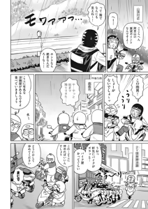 Page 394 of COMIC AUN 2018-12 - preview thumbnail
