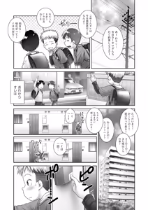 Page 115 of COMIC AUN 2019-01 - preview thumbnail