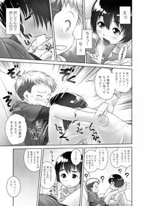 Page 127 of COMIC AUN 2019-01 - preview thumbnail