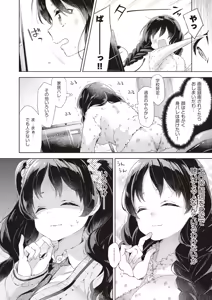 Page 140 of COMIC AUN 2019-01 - preview thumbnail