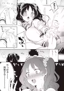 Page 147 of COMIC AUN 2019-01 - preview thumbnail