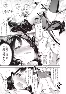 Page 157 of COMIC AUN 2019-01 - preview thumbnail