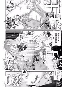 Page 210 of COMIC AUN 2019-01 - preview thumbnail