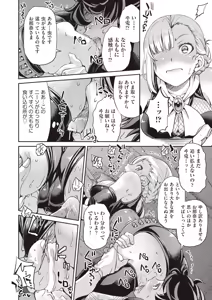 Page 262 of COMIC AUN 2019-01 - preview thumbnail