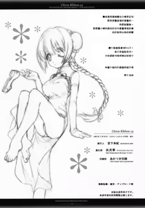 Page 9 of Citron Ribbon 14 - preview thumbnail
